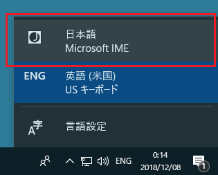 日本語 Microsoft IME