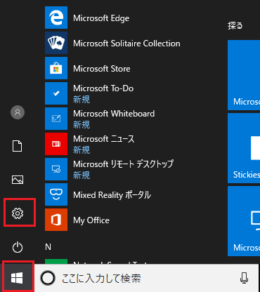 Windows10 デスクトップアイコンが消えた表示されない時の原因対処方法 ぱそかけ