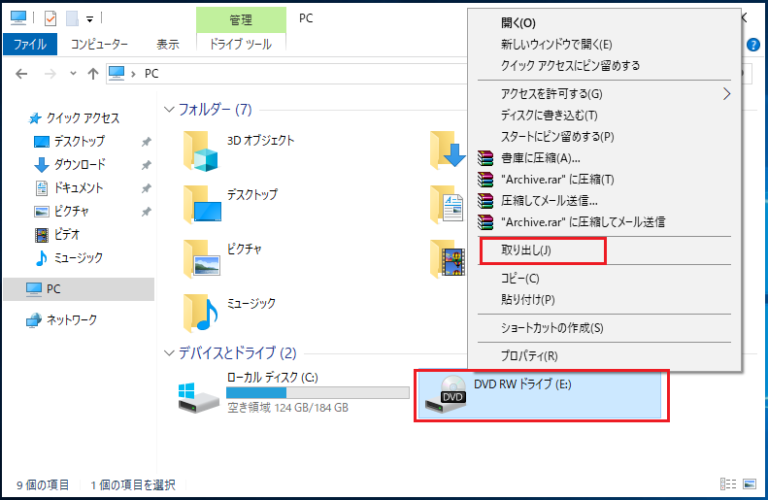 パソコンのCD/DVDドライブが開かない｜対処方法 ぱそかけ