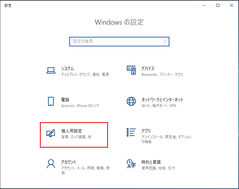 Windows10】デスクトップの背景（壁紙）を設定変更する方法(レジストリ 