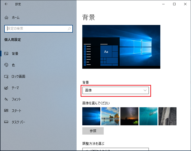 Windows10 デスクトップの背景 壁紙 を設定変更する方法 レジストリ ローカル グループポリシー ぱそかけ