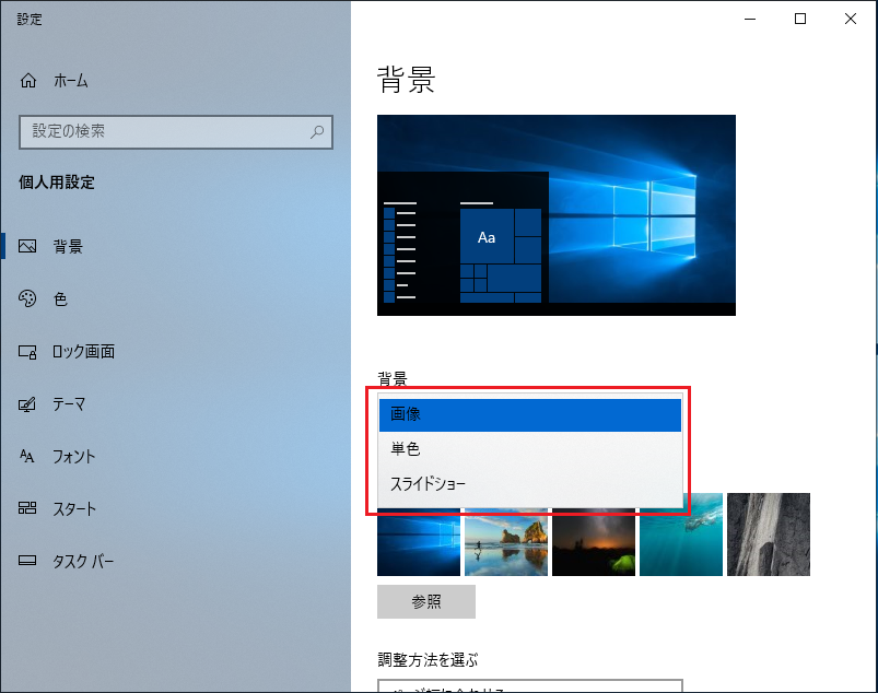 Windows10 デスクトップの背景 壁紙 を設定変更する方法 レジストリ ローカル グループポリシー ぱそかけ