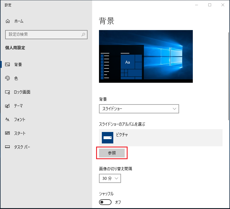 Windows10 デスクトップの背景 壁紙 を設定変更する方法 レジストリ ローカル グループポリシー ぱそかけ