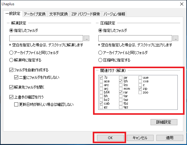 Windows10 Zipファイルのパスワード設定 ぱそかけ