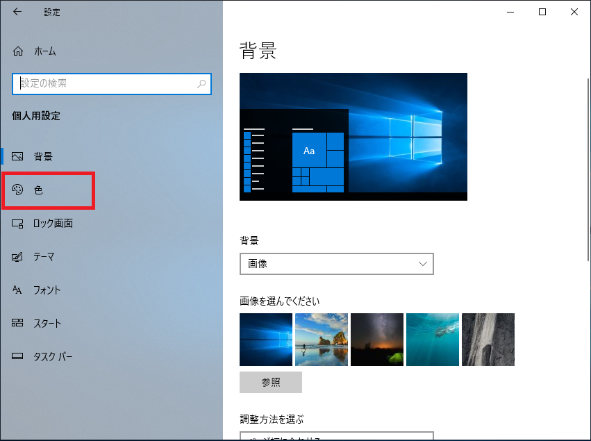 Windows10 ダークモードをエクスプローラーに設定する方法 ぱそかけ