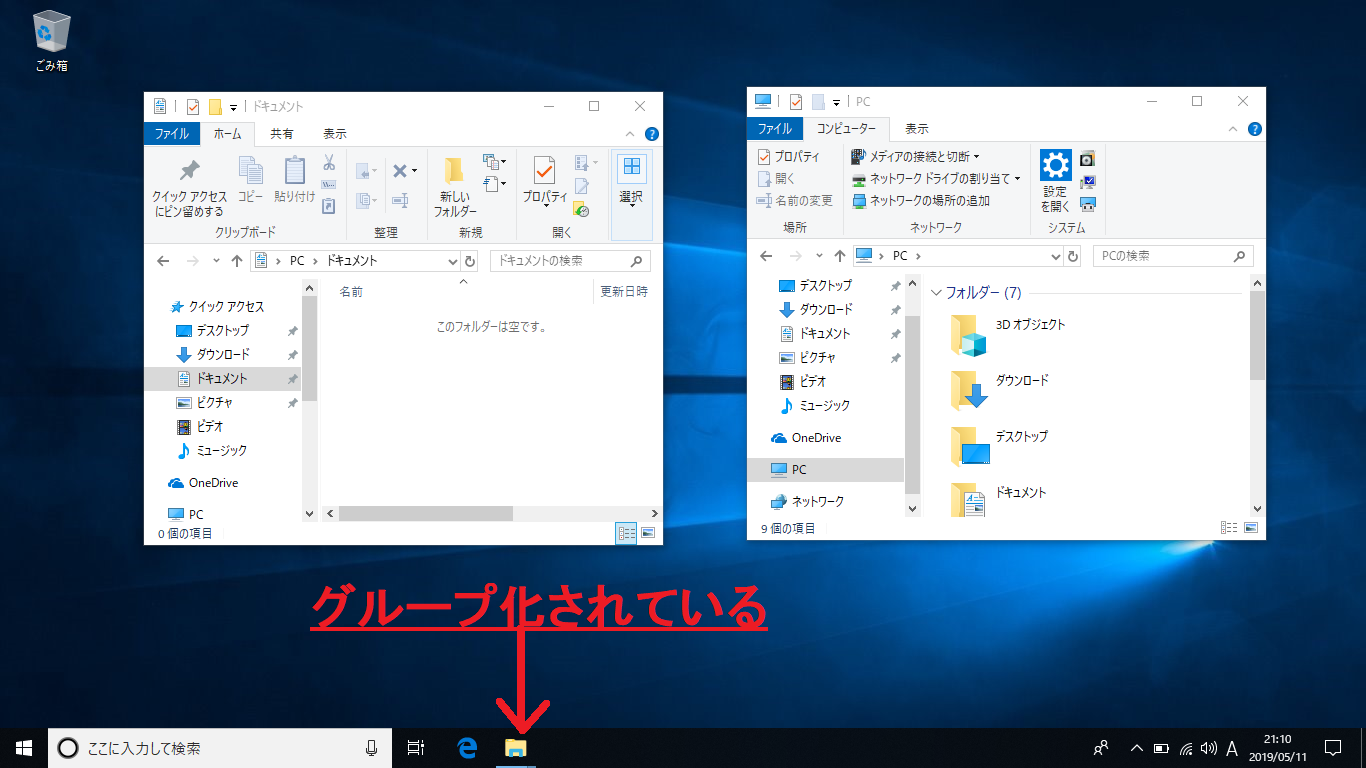 Windows10 タスクバーのボタンのグループ化 結合 を解除してラベル表示にする方法 レジストリ ローカルグループポリシー ぱそかけ