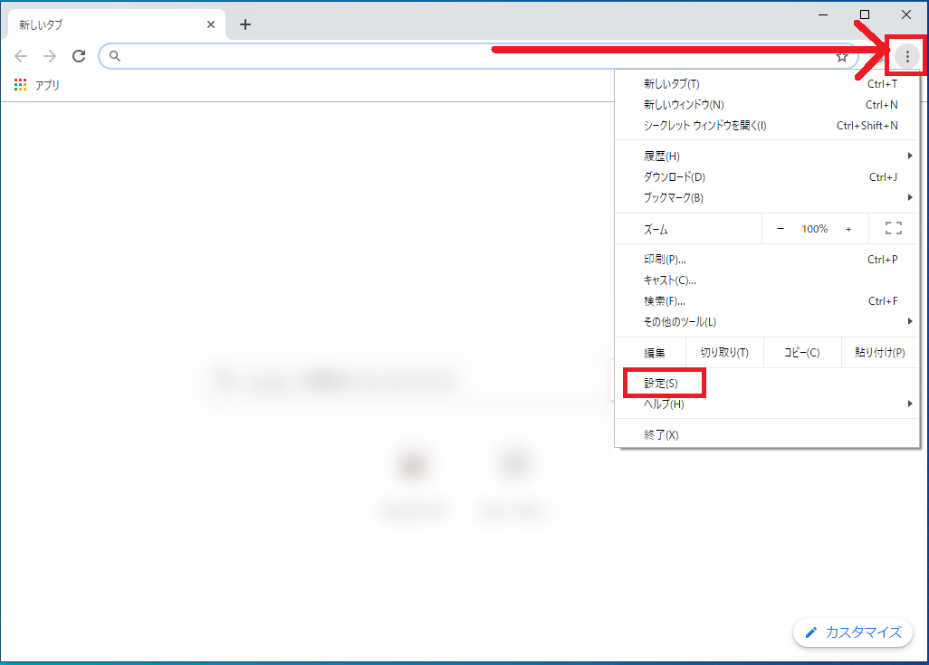 Google Chrome ダウンロードしたファイルの保存先を変更 確認 ぱそかけ