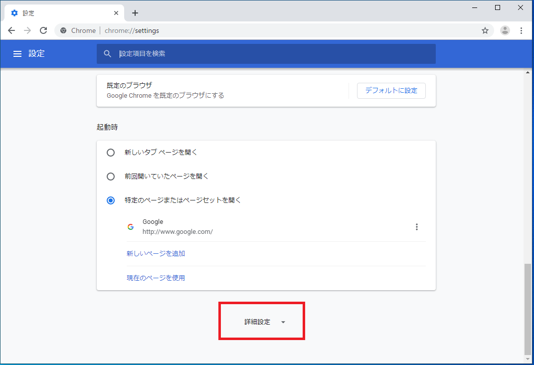 Google Chrome ダウンロードしたファイルの保存先を変更 確認 ぱそかけ