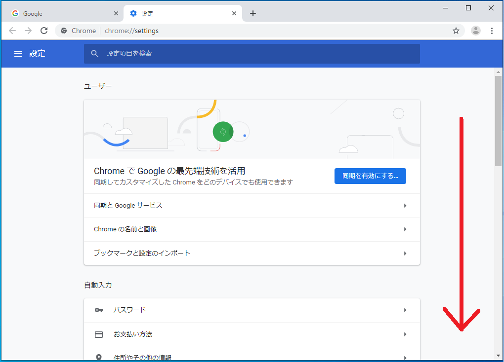 Google Chrome 文字サイズ フォントサイズ を大きくする方法 ぱそかけ