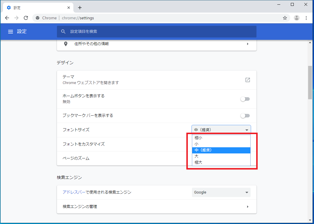 Google Chrome 文字サイズ フォントサイズ を大きくする方法 ぱそかけ