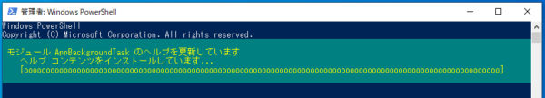 【PowerShell】ヘルプのアップデート更新方法 ぱそかけ