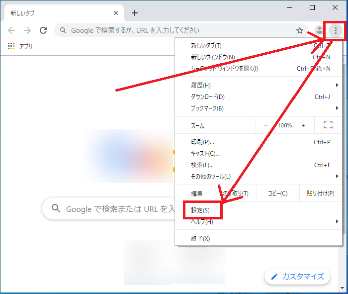 Google Chrome 言語設定を日本語や英語に変更する ぱそかけ