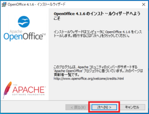 無料で使える！【OpenOffice】日本語版のダウンロードとインストール - ぱそかけ