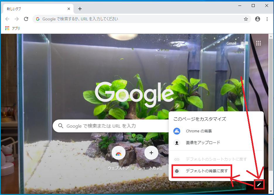 Google Chrome 新しいタブの背景色や画像を変更する方法 ぱそかけ