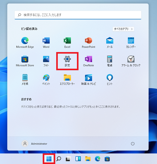 【Windows11】WiFi(無線LAN)をオン/オフする方法 - ぱそかけ