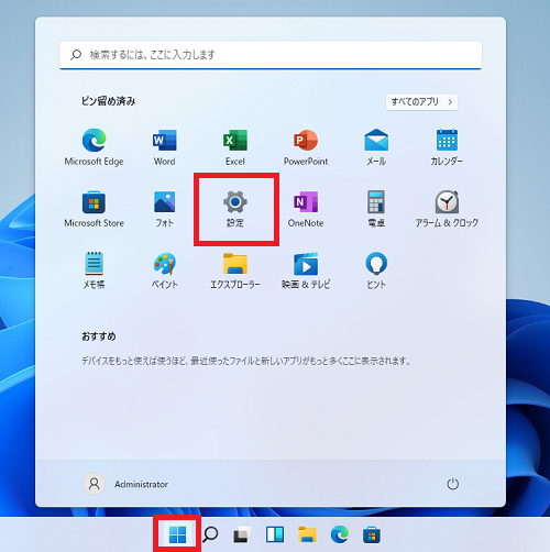 Windows11 デスクトップの背景 壁紙 を変更する ぱそかけ