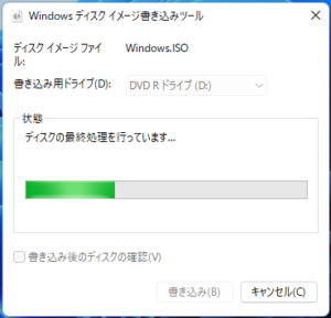 【Windows11】ISOファイルをDVDに書き込む方法 - ぱそかけ