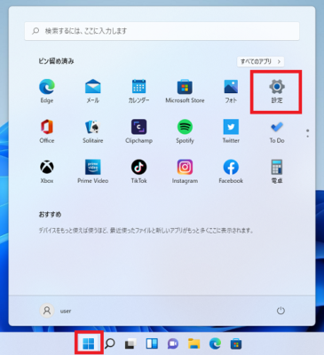 【Windows11】自動でスリープさせないようにする方法 ぱそかけ