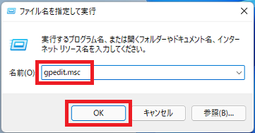 Windows11 デスクトップの背景 壁紙 を変更できないようにする ぱそかけ