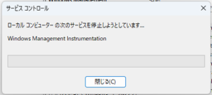 【Windows11】WMICを無効化する方法 | ぱそかけ
